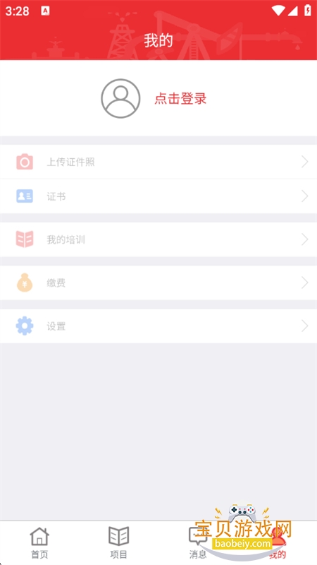 长庆培训学员端图8