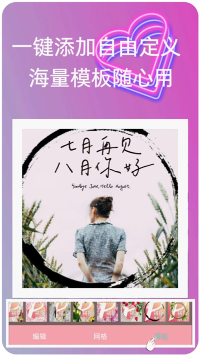 拼图美化图1