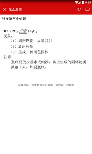公式定理库图4