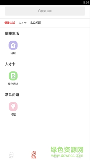 金钥匙人才之家图2