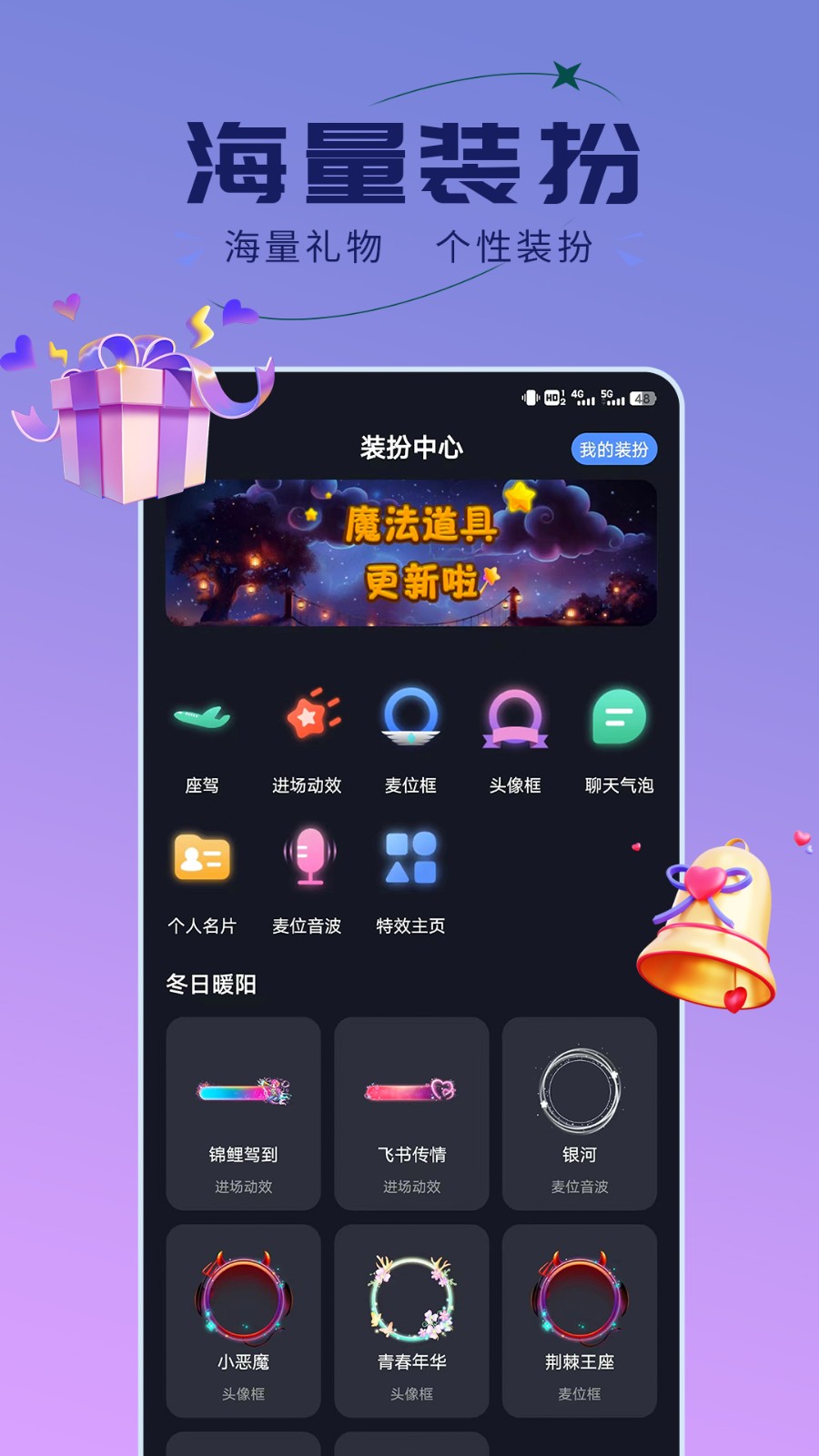 趣开黑图3