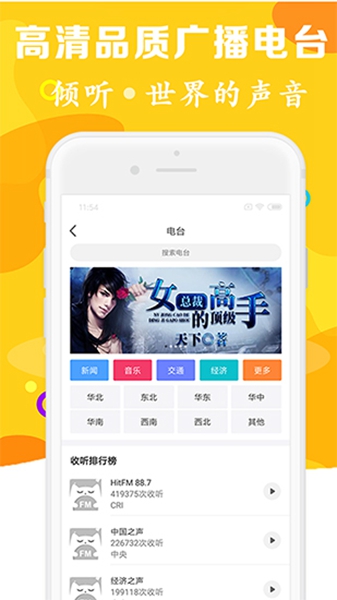 听书有声免费小说图3