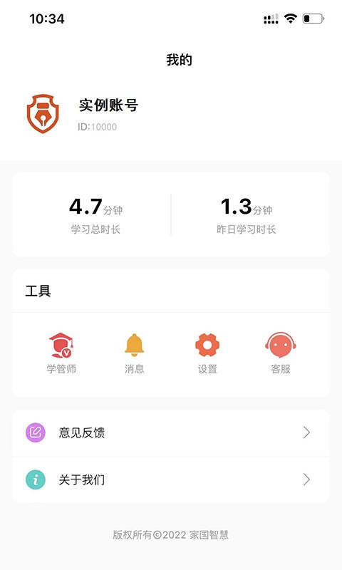 家国智慧中高考