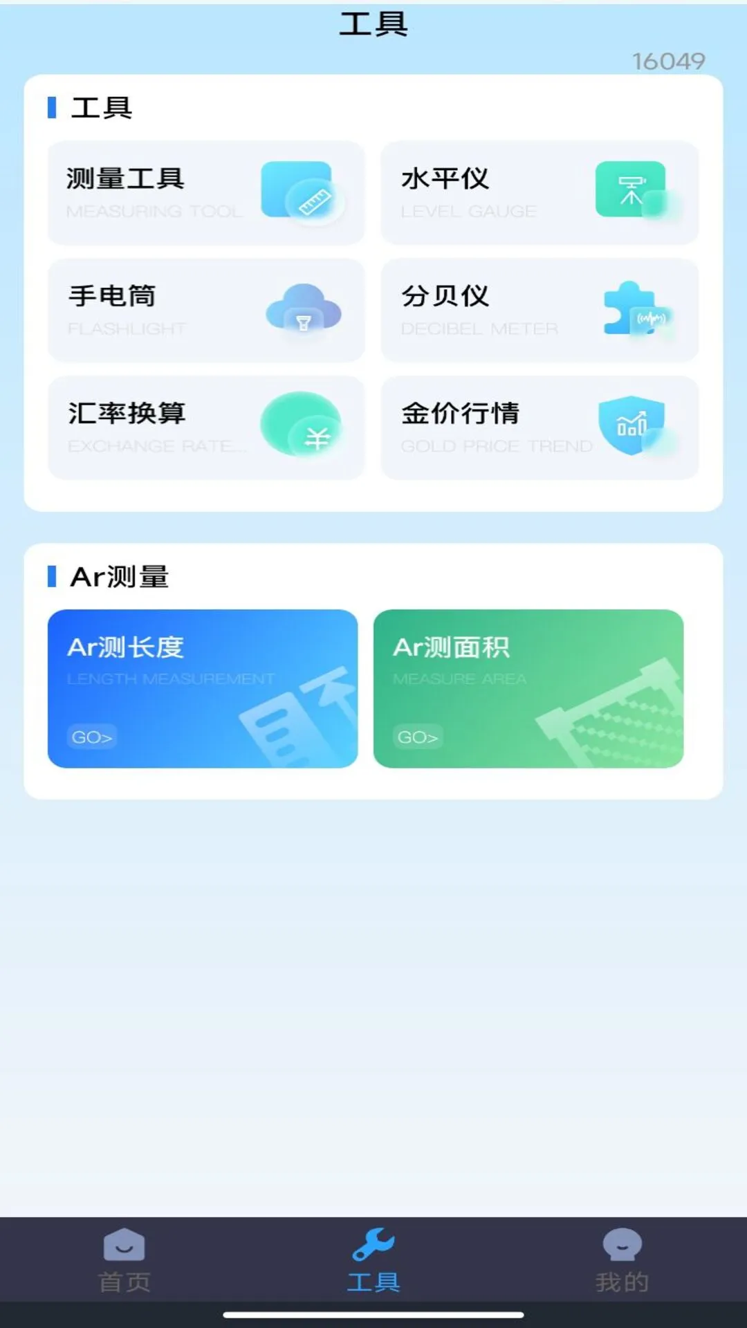 燃气交费助手图2