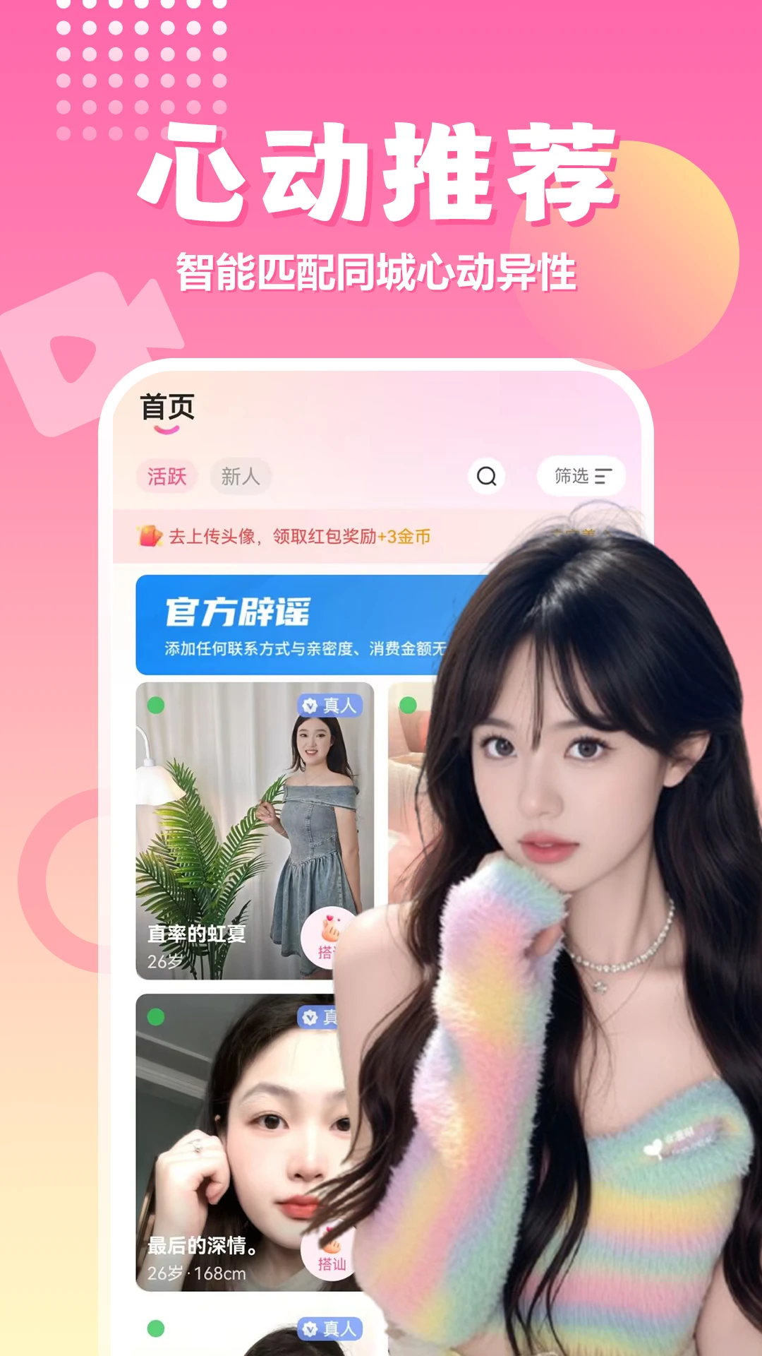 附近爽爱图1