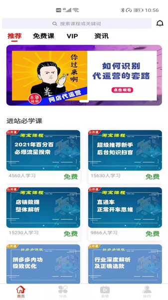 推越教育图4