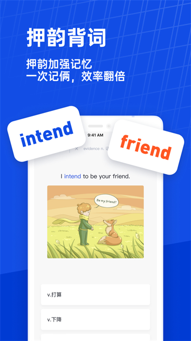 百词斩苹果手机版图7