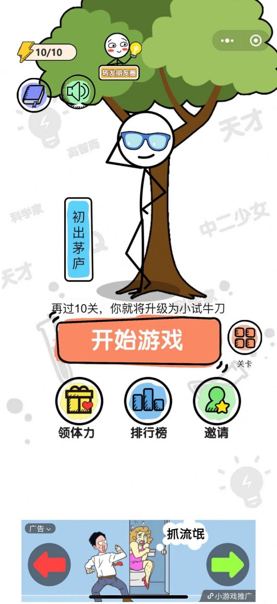 我脑洞特大图1