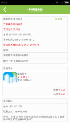 云上城物业版图4