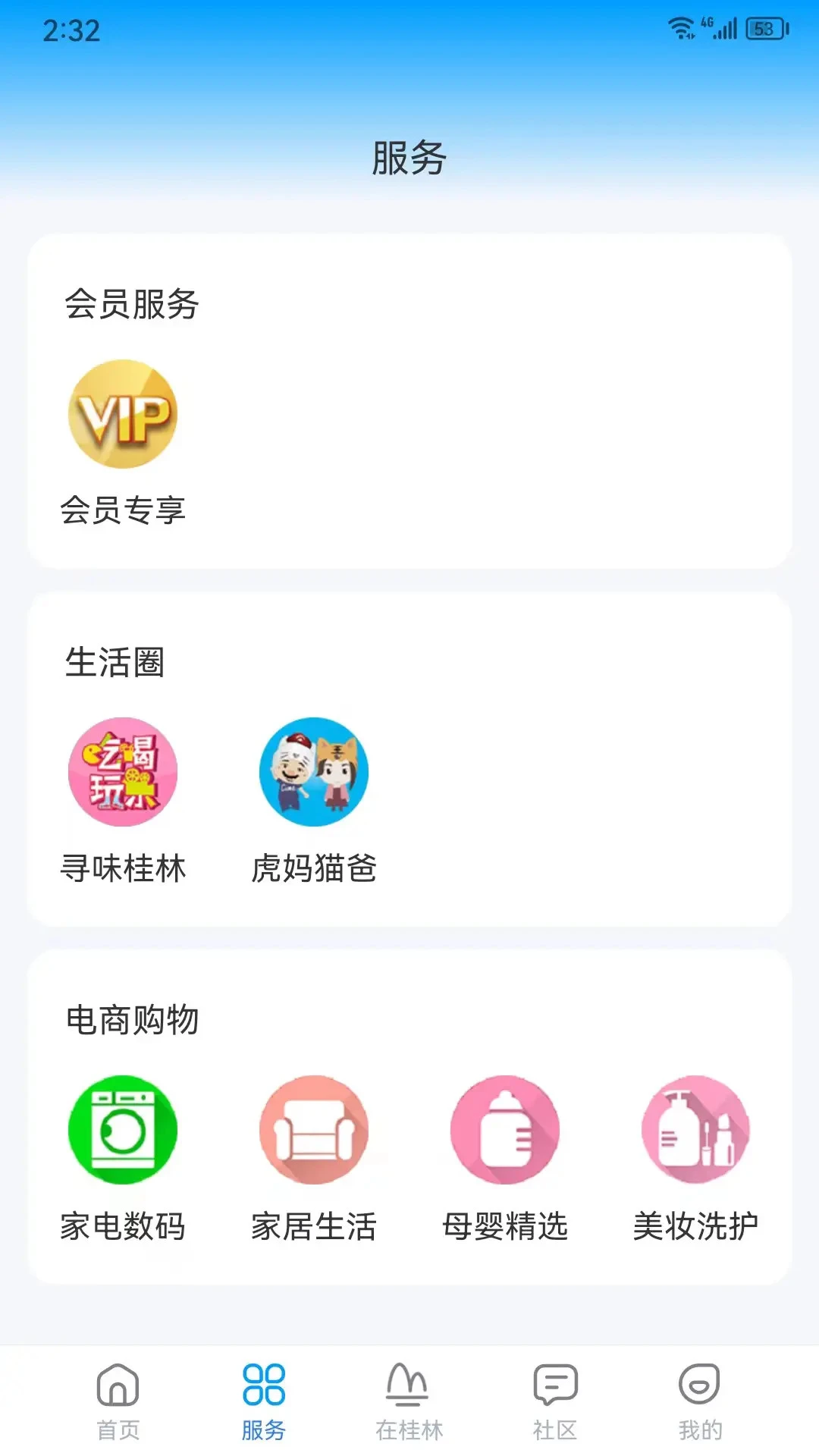 在桂林图2
