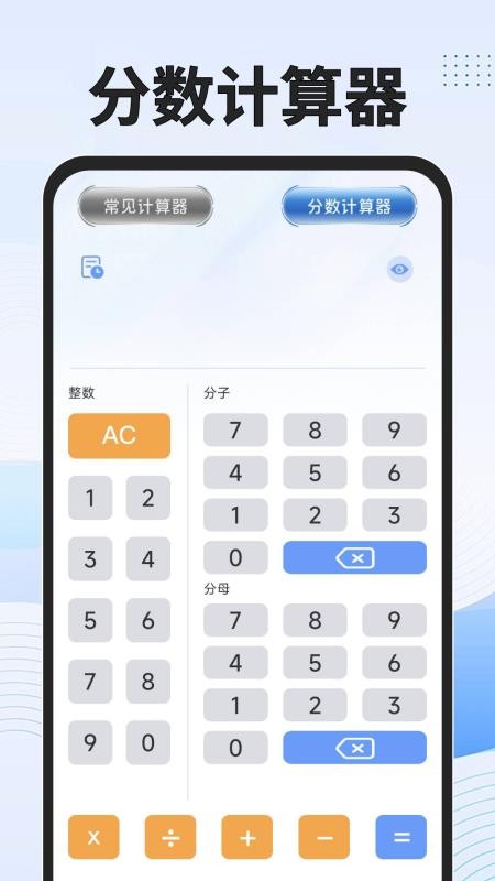 免费功能计算器