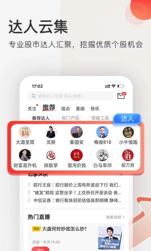 云掌财经图2