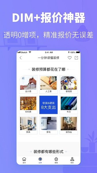 速美超级家图4