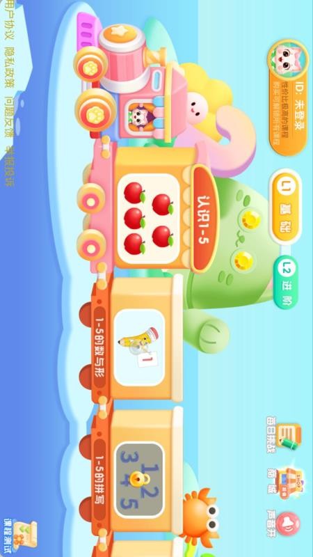 宝宝学前20以内加减法图4