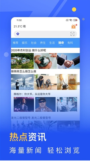 私人私密浏览器图2