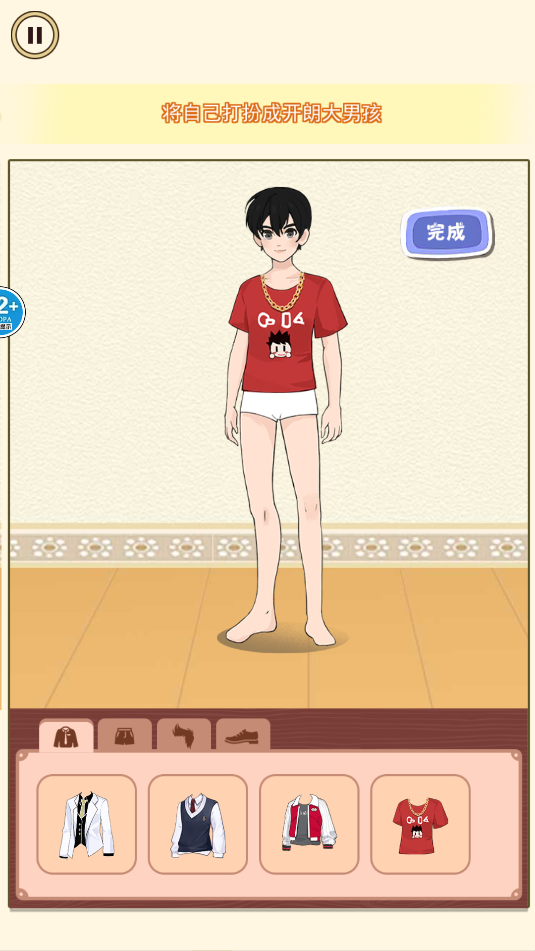 收纳换装高手图2