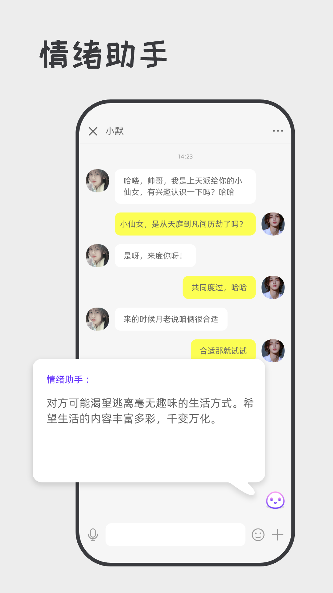 喋喋不休图4