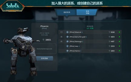 war robots安卓版游戏图1