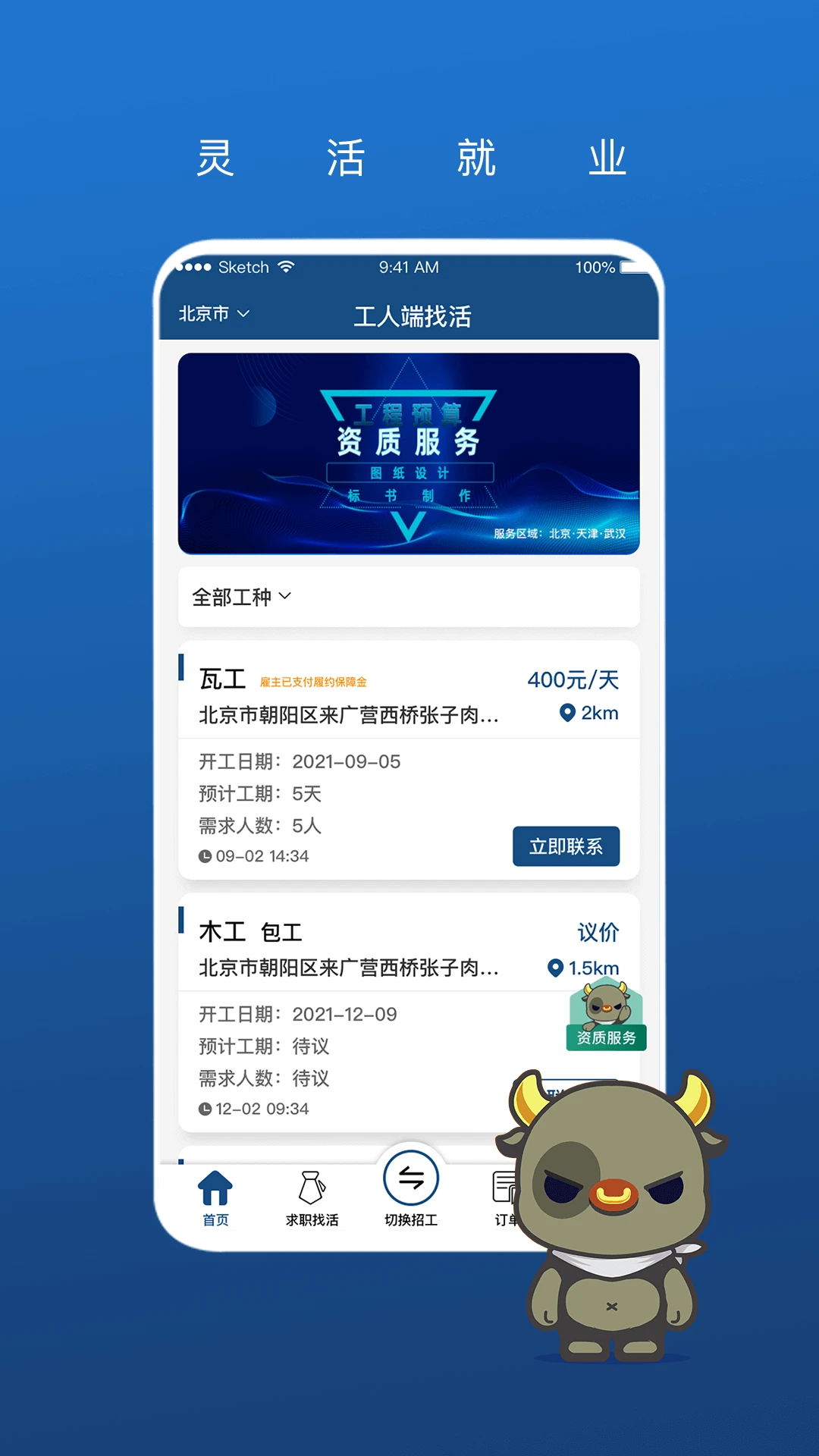 壹用工图4