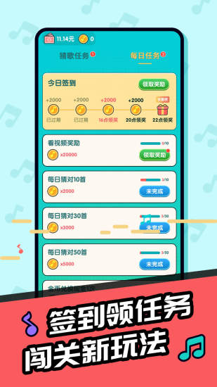 趣猜歌图2