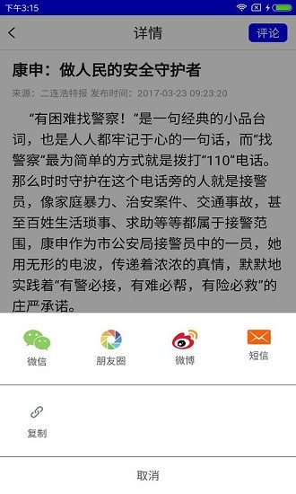 掌上二连浩特图1