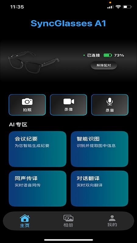 Chmu官网版图3