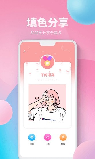 Procreate数学填色图2