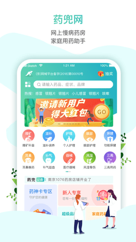 药兜网图2