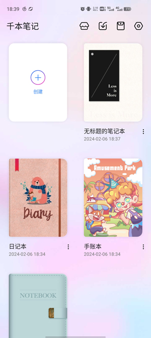 千本笔记安卓版图2