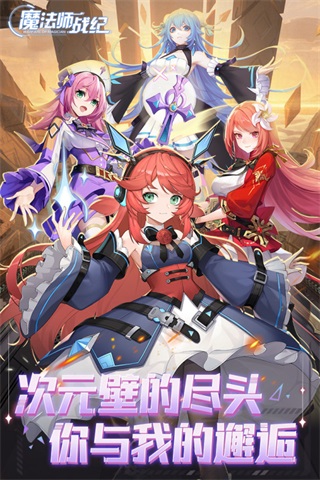 魔法师战纪图5
