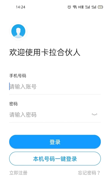 卡拉合伙人图2