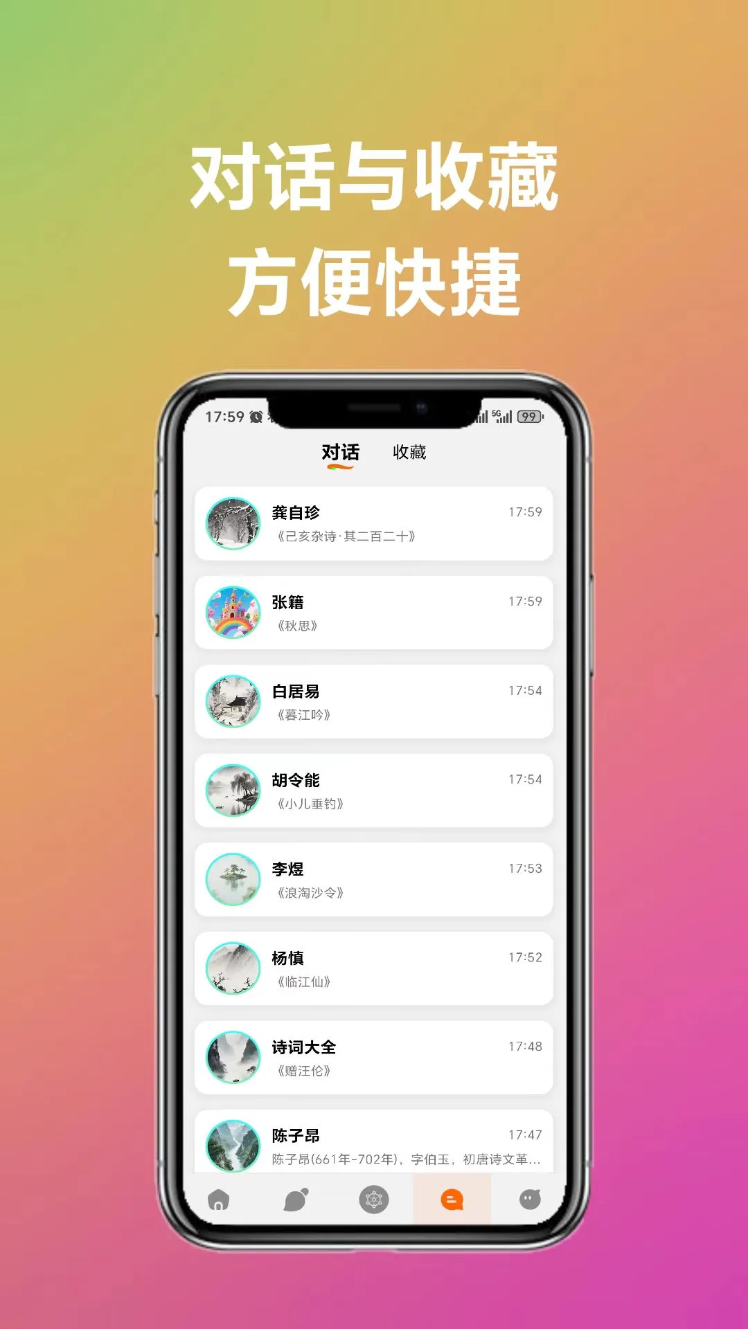 生活工具 生活工具