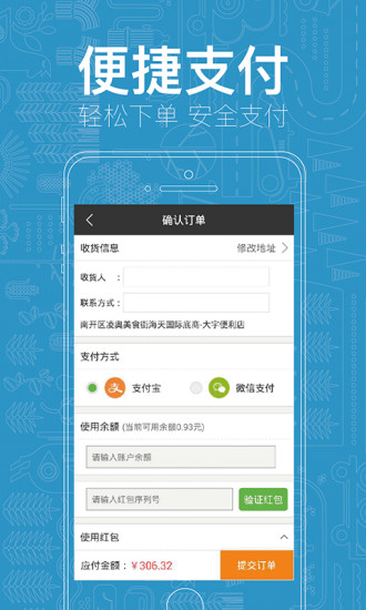 俺的农场图4
