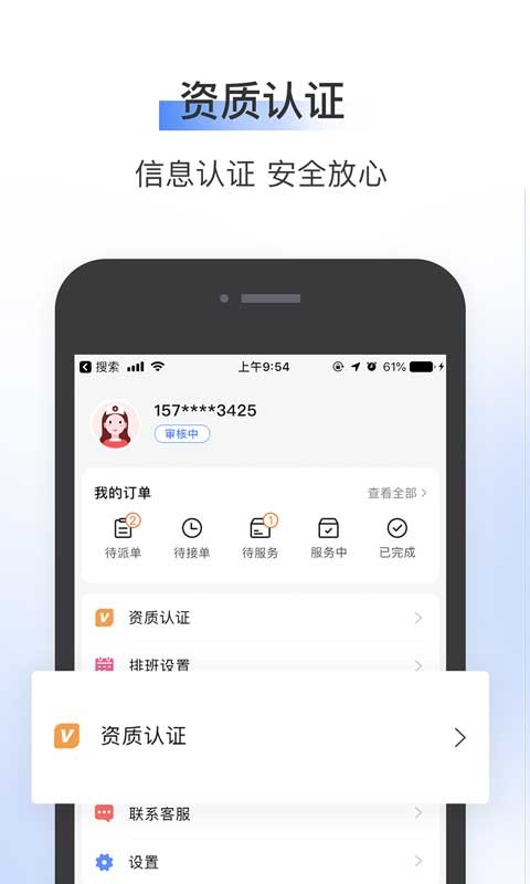 365护士端app图2