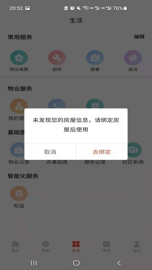 橙意邻里 橙意邻里