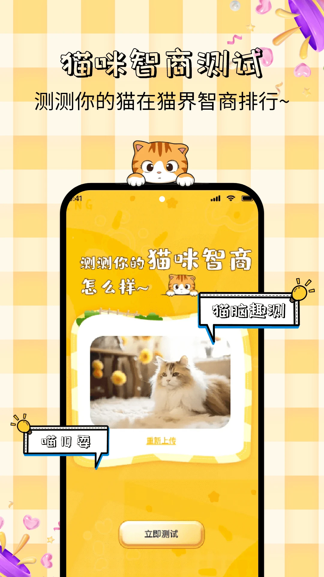 宝贝猫咪语言录音翻译器图4