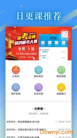 32学院图2