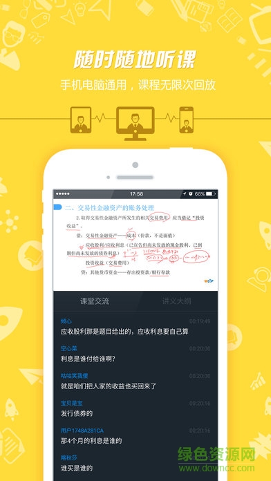 初级会计职称图3