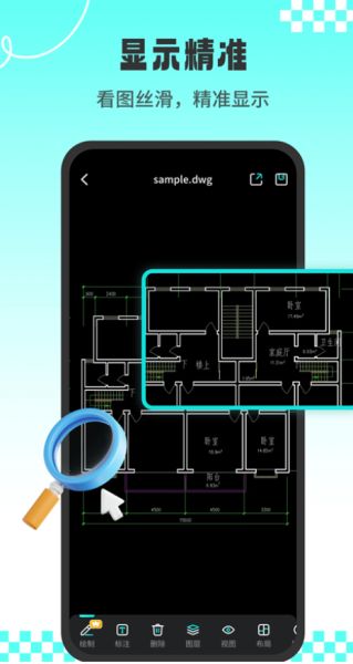 CAD专业看图王 v1.2.2 安卓版图4