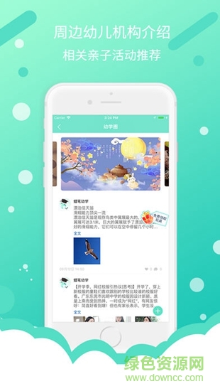 蜡笔幼学图3