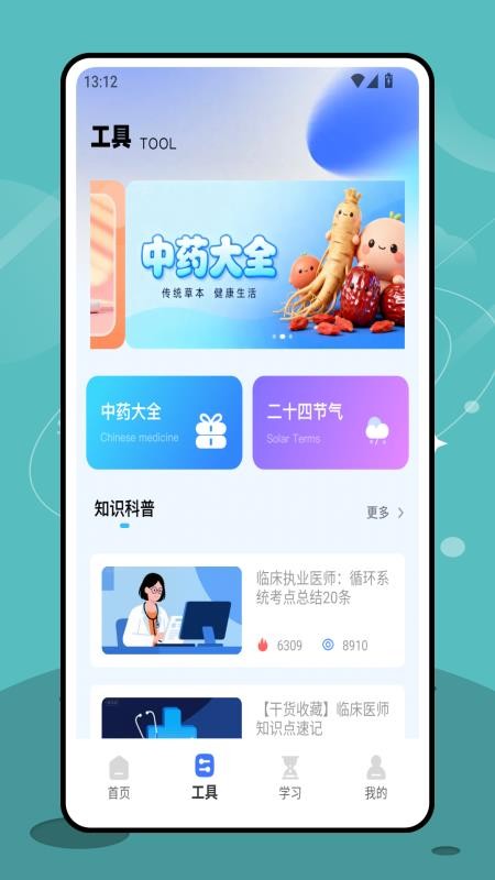 三基考试平台图4