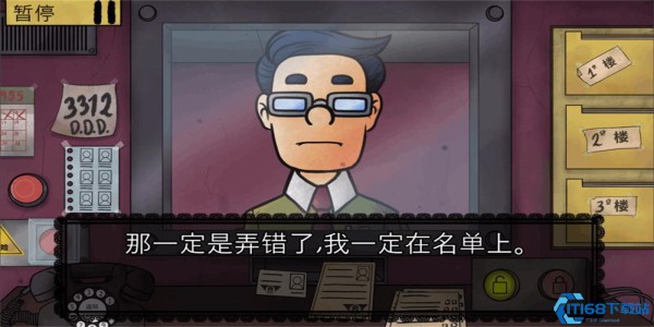 伪人邻居怪谈图3