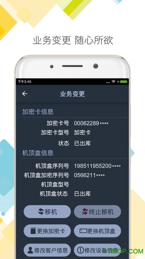 DTH户户通图4