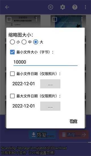 diskdigger照片恢复(图片视频恢复软件)v1.020251005安卓手机版