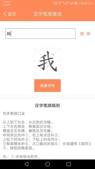小学语文点读课堂图4