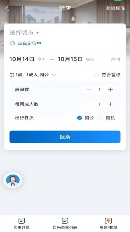 机电出行图1