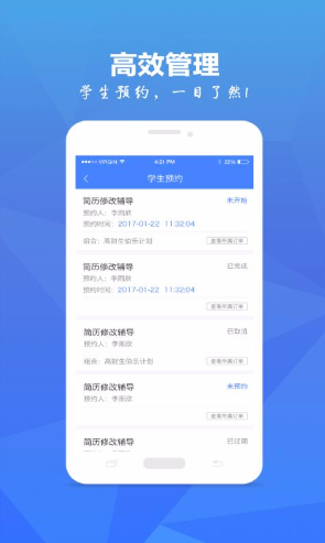 Hi实习-导师版图3