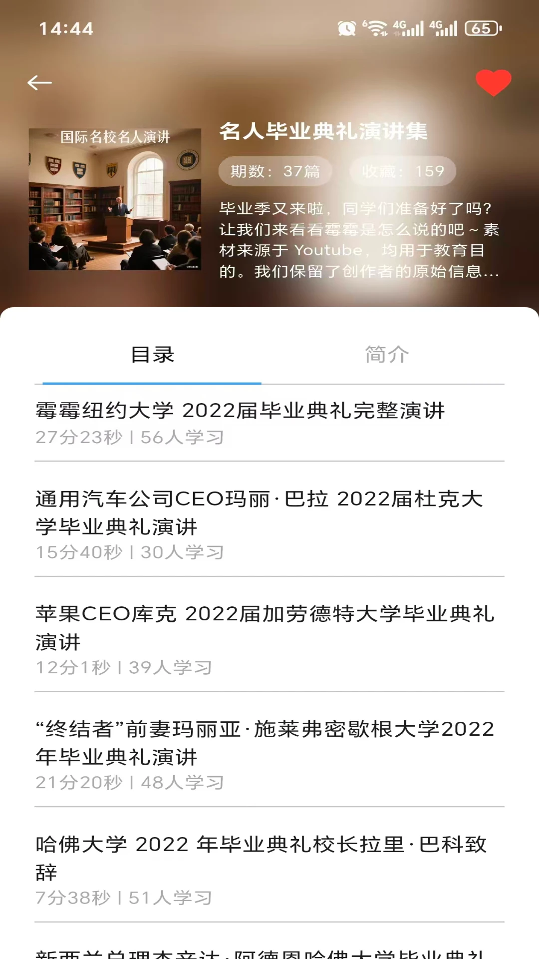超级英语图4
