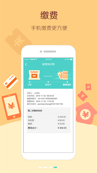 眯宝贝图2