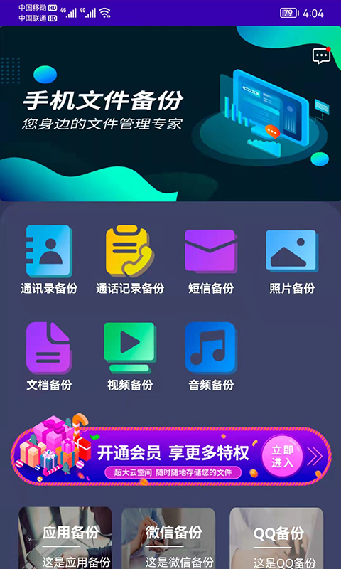 手机恢复备份图1
